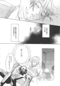 Page 73 of 少年達 Vol3