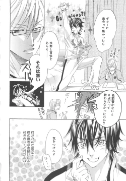Page 75 of 少年達 Vol3