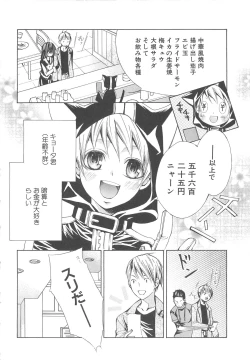 Page 7 of 少年達 Vol3