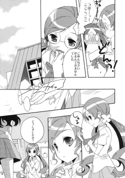 Page 10 of Kokoro no Kankei