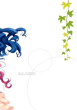 Page 28 of Kokoro no Kankei