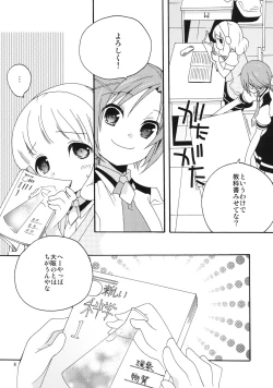 Page 8 of Onnanoko wa Naze Sekai de Ichiban Ninki ga Arunoka