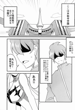 Page 4 of Gokuseifuku no Kanojo