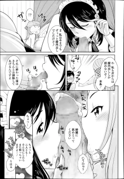 Page 39 of Matte Kudasai Ojousama