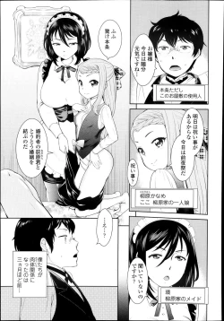 Page 3 of Matte Kudasai Ojousama