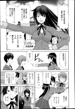 Page 17 of Kyouken Ch.1-4