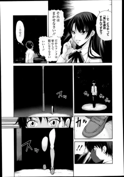 Page 76 of Kyouken Ch.1-4