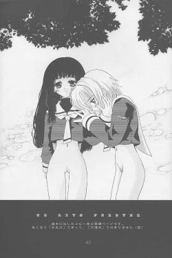 Page 25 of Niji No Kanata - Fly to the Rainbow