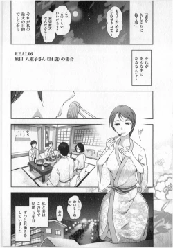 Page 106 of Yonimo Ecchi na Toshidensetsu vol. 01