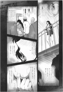 Page 131 of Yonimo Ecchi na Toshidensetsu vol. 01