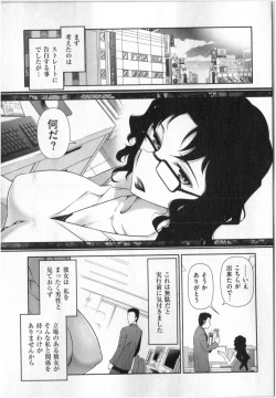 Page 147 of Yonimo Ecchi na Toshidensetsu vol. 01