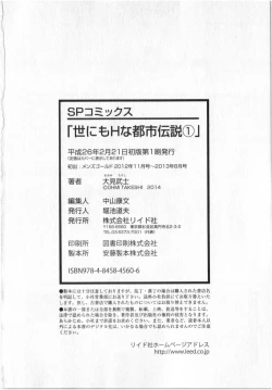 Page 166 of Yonimo Ecchi na Toshidensetsu vol. 01