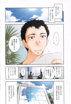 Page 6 of Yonimo Ecchi na Toshidensetsu vol. 01