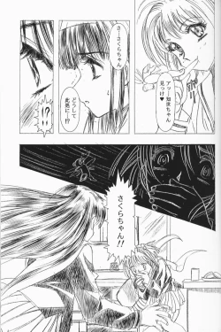 Page 28 of Sakura Ame 2.5