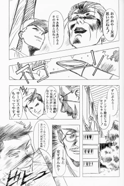 Page 30 of Sakura Ame 2.5