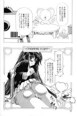 Page 55 of Sakura Ame 2.5