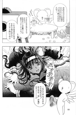 Page 59 of Sakura Ame 2.5