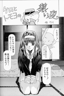 Page 61 of Sakura Ame 2.5