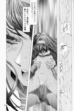 Page 64 of Sakura Ame 2.5