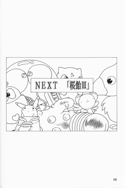 Page 67 of Sakura Ame 2.5