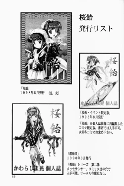 Page 68 of Sakura Ame 2.5