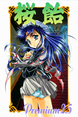 Download Sakura Ame 2.5