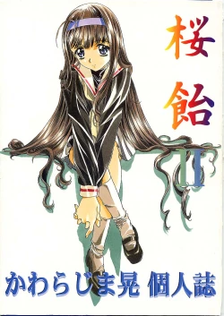 Page 1 of Sakura Ame II