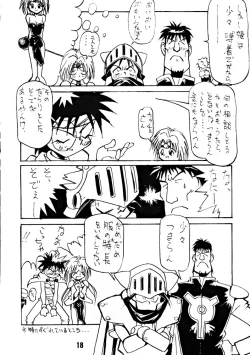 Page 17 of Anchan Uchi mo Akan nen
