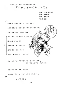 Page 22 of Anchan Uchi mo Akan nen