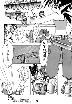 Page 23 of Anchan Uchi mo Akan nen