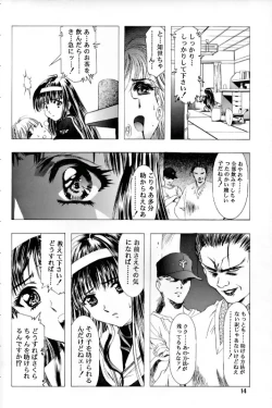 Page 11 of Sakura Ame Ⅲ