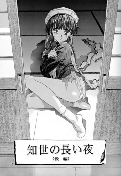 Page 2 of Sakura Ame Ⅲ