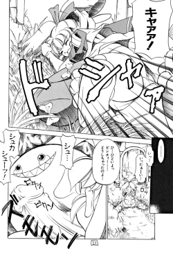 Page 21 of Soko ni Ai wa Aru no!? Hi! Vol.1 Stress Ippai