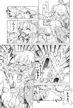 Page 24 of Soko ni Ai wa Aru no!? Hi! Vol.1 Stress Ippai