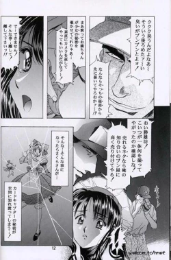 Page 10 of The Henreikai Sakura Ame
