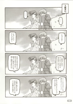 Page 20 of Sukumizubon ～ Hihou Densetsu ～