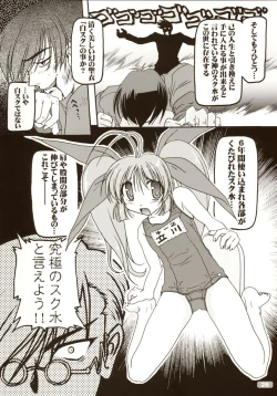 Page 28 of Sukumizubon ～ Hihou Densetsu ～