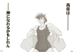 Page 30 of Sukumizubon ～ Hihou Densetsu ～