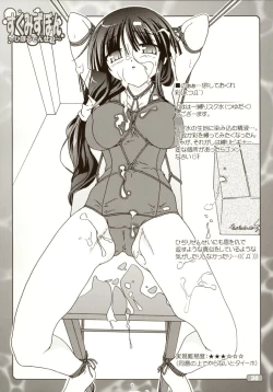 Page 41 of Sukumizubon ～ Hihou Densetsu ～