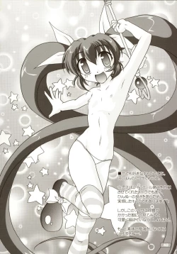 Page 43 of Sukumizubon ～ Hihou Densetsu ～