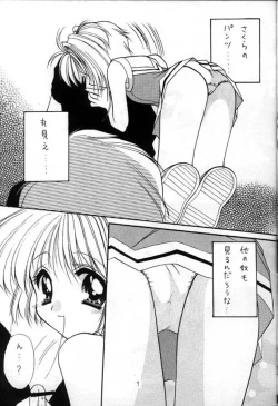 Page 6 of Sakura Enikki 0.5