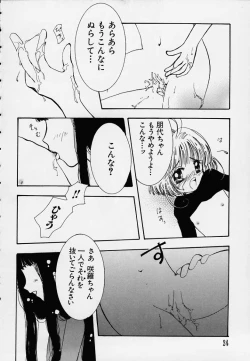 Page 6 of Gonbuto 2