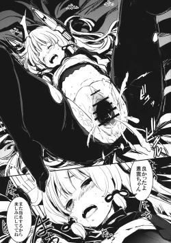 Page 14 of Tsuki ni Murakumo