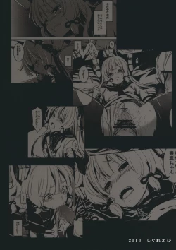 Page 22 of Tsuki ni Murakumo