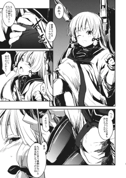 Page 4 of Tsuki ni Murakumo