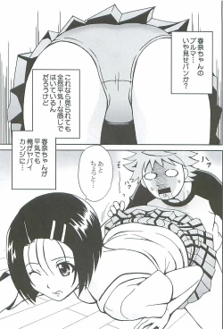 Page 6 of ToLOVE Ryu 6