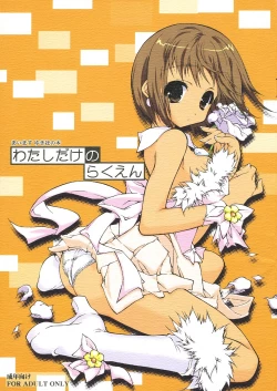 Page 1 of Watashidake no Rakuen