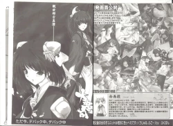 Page 4 of アリスのでんちばくだん Vol.18