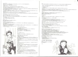 Page 4 of アリスのでんちばくだん Vol.17