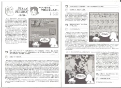 Page 7 of アリスのでんちばくだん Vol.17